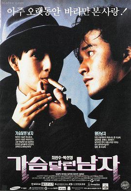 断背山剧照